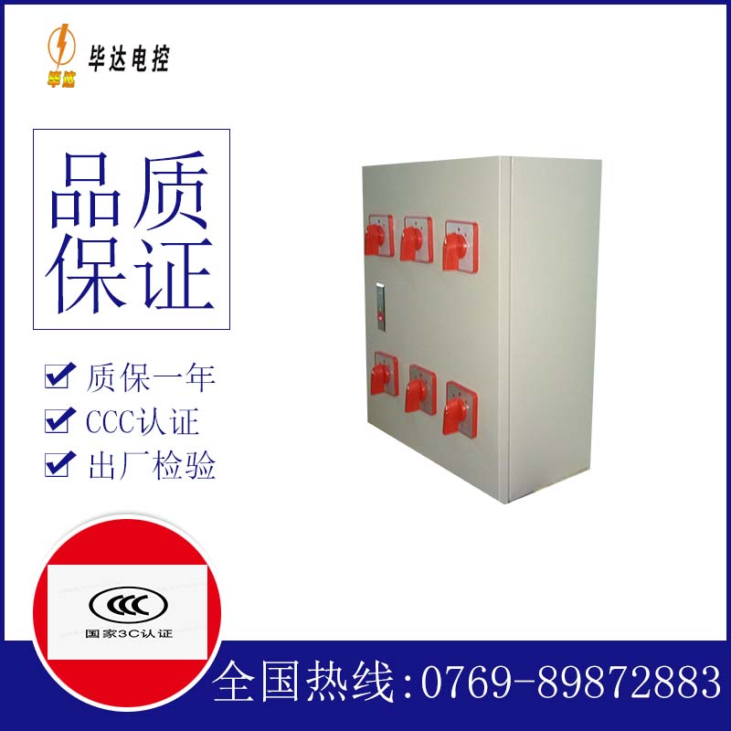 龙亭风机控制箱
