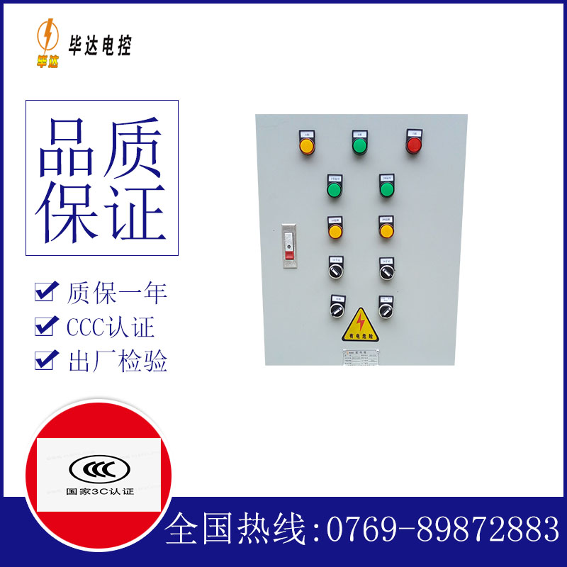 龙亭水泵控制箱